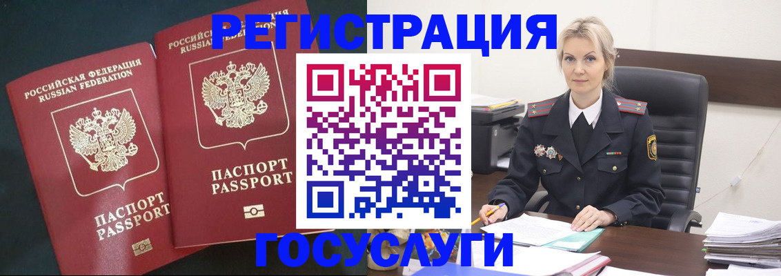 регистрация для школы в Орске