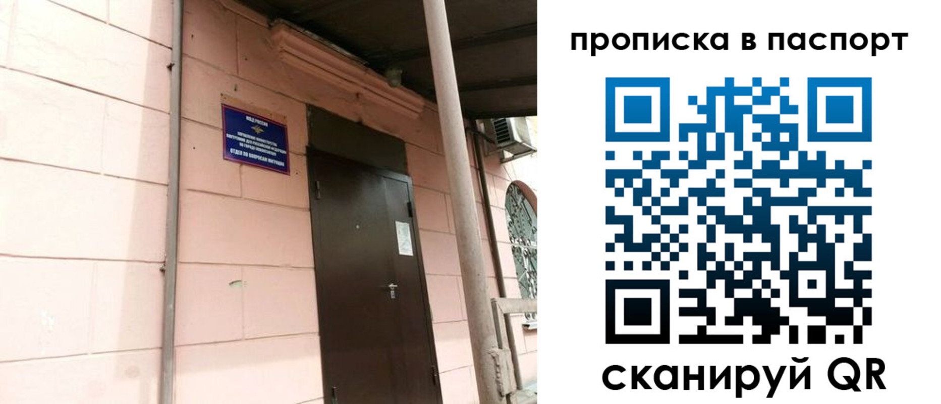 прописка иностранных граждан в Орске