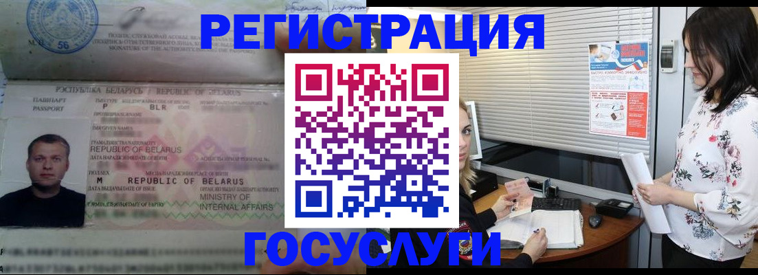 прописка от собственника в Орске