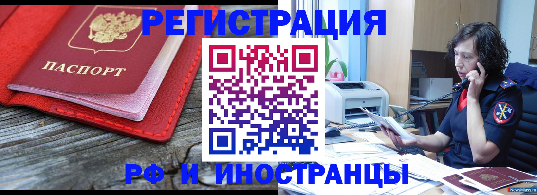 регистрация для школы в Орске